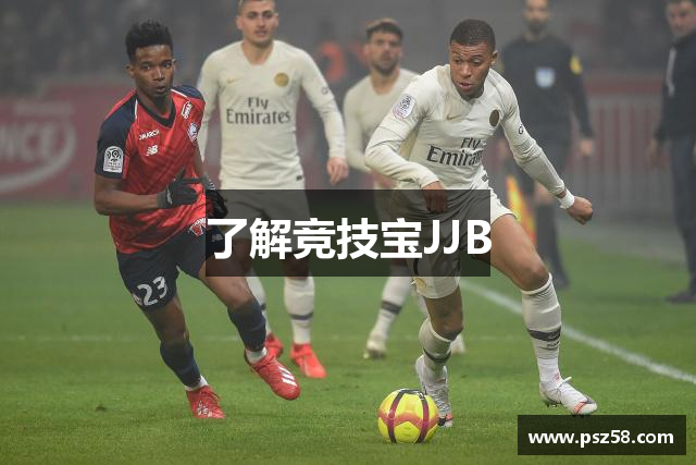 了解竞技宝JJB